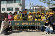 공순정 연무동장이 손바닥정원 조성 참여자들과 기념사진을 촬영하고 있다.