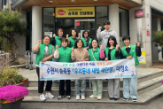 송죽동 새마을 문고 환경 정비 및 캠페인 활동