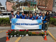 고등동 바르게살기운동위원회, 새봄맞이 양심화단 조성