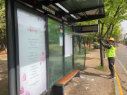 수원특례시 영통구는 새봄을 맞이하여 버스승강장 환경정비를 시작하였다.