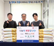 수성교회 백미 전달식