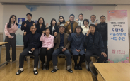 우만2동 마을리빙랩 추진단 발대식