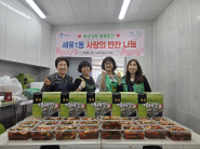 세류1동 새마을 부녀회가 사랑의반찬나눔 봉사활동을 하고있다.