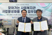 오영환 관장과 박용진 교장이 업무협약을 진행하였다.