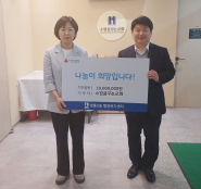 수원꿈꾸는교회 성금전달