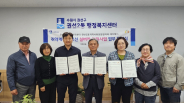 취약계층 어르신 실버카 지원사업을 위한 업무협약식 개최