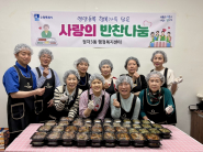 정자3동 주민자치회에서 사랑의 반찬을 만들어 홀몸어르신 등 20가구에 반찬을 전달했다.  