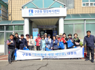 구운동 주민, 단체원 등 단체사진