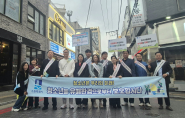 청소년 유해환경 지도단속 및 학교폭력 예방 캠페인