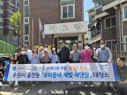 ▲ 수원시 장안구 율천동 단체장협의회, 경로당 주변 새단장 추진