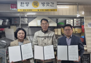 -(왼쪽부터) 지역사회보장협의체위원장, 한양떡방앗간 대표, 영통1동장의 모습-