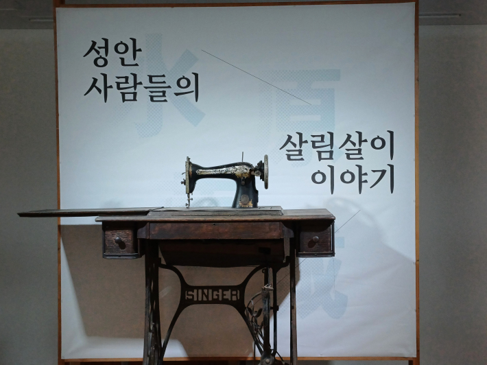 재봉틀은 손잡이나 발로 직접 돌려 바늘을 움직여 천을 꿰매는 수동식이다.