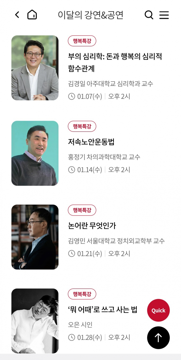 1월중 열릴 주옥같은 강연목록