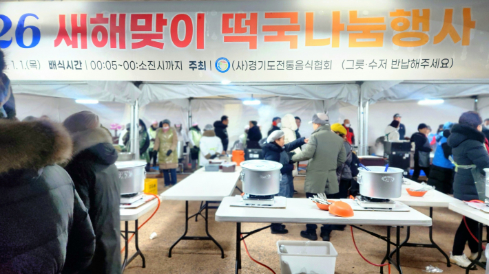 경축타종 직후인 1월 1일 0시 5분부터는 화성행궁 광장에서 떡국 나눔 행사가 이어졌다.