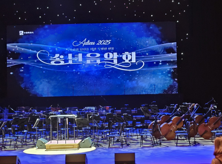 인터미션시 대형화면