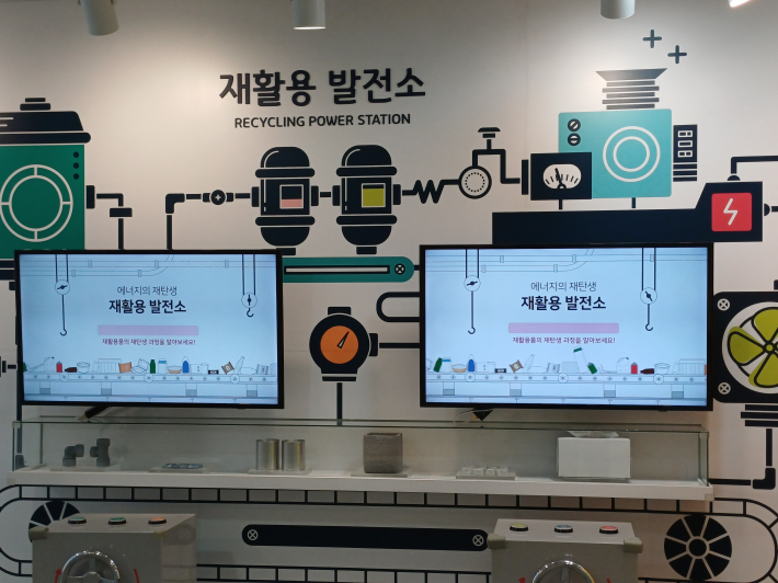 재활용 발전소 입구 전경