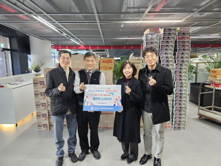 수원중앙침례교회 연말 이웃돕기 컵라면 2,000개 후원
