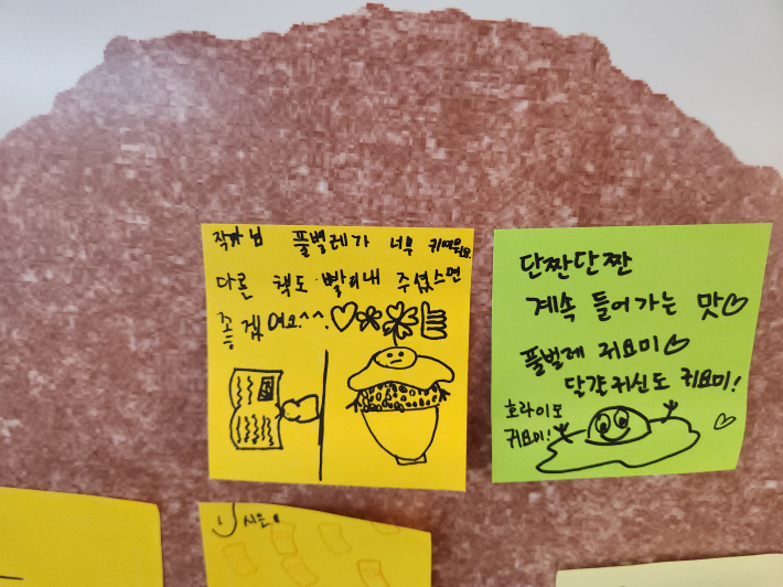 재치있는 그림과 함께 재미있는 소감까지