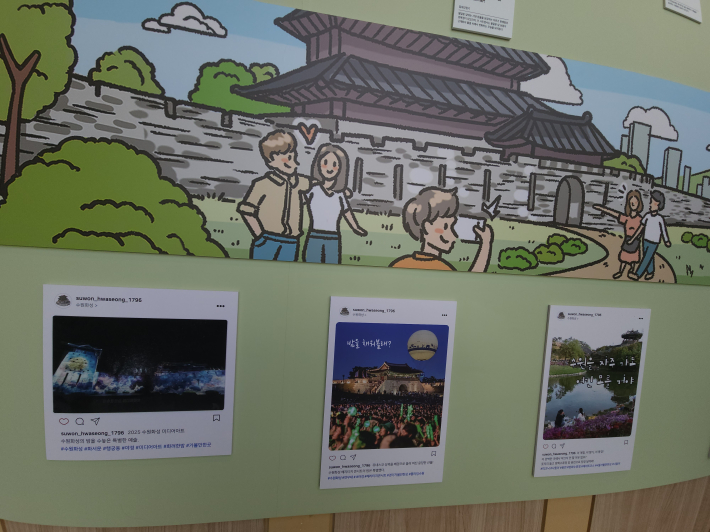 해시태그 덧붙여 SNS에 게시한 수원의 현재 사진