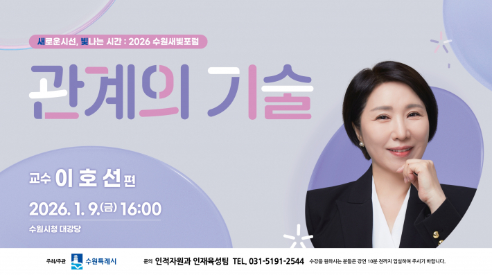 진)수원새빛포럼 홍보물    