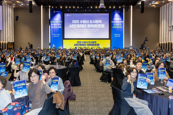 지난해 11월 'S-FEZ 수원 경제자유구역 완성을 위한 전략'을 주제로 원탁토론회에 참여한 수원시 도시정책 시민계획단.