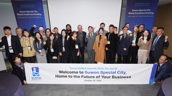 수원시가 지난해 10월 외국인 투자자들을 수원으로 초청해 투자설명회를 열었다.
