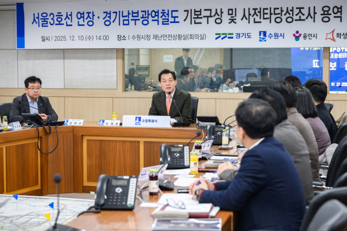 지난해 12월 수원시가 주도한 경기남부광역철도 기본구상 및 사전타당성조사 용역 최종보고회에서 이재준 시장이 인사말을 하고 있다.