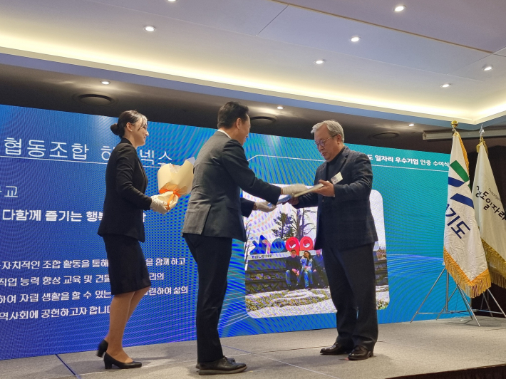 하지넥스는 최근 경기도지사로부터 '일자리 창출 우수기업'으로 인증 받았다.