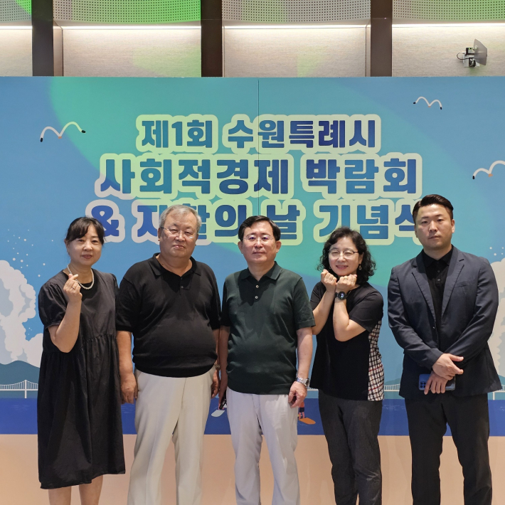 하지넥스는 제1회 수원특례시 사회적경제 박람회에도 참가했다. 