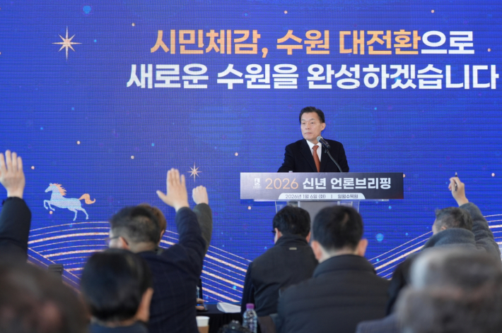 신년브리핑에서 이재준 수원시장이 기자 질문을 받고 있다