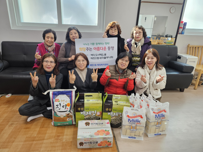 매탄2동새마을부녀회 금성아파트 경로당 물품전달