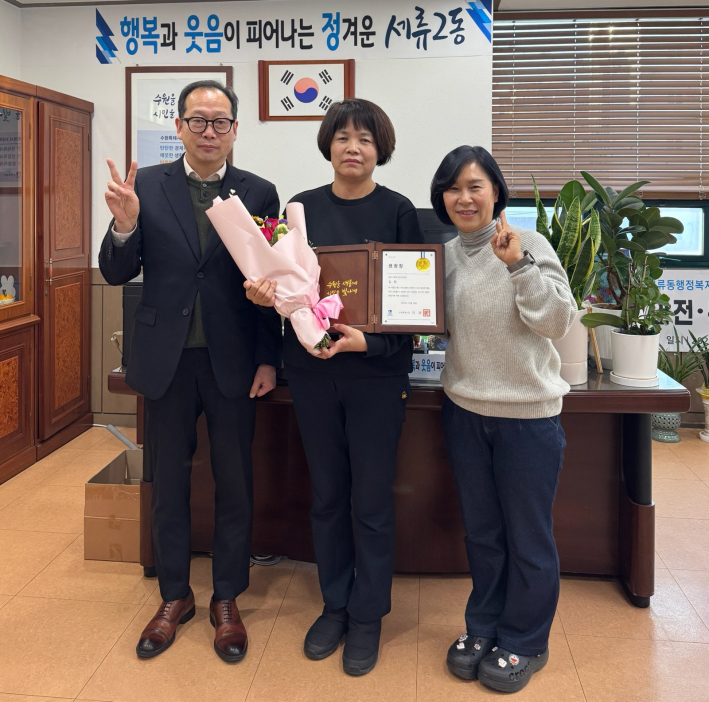 [세류2동] 청소년지도위원에 표창장 수여