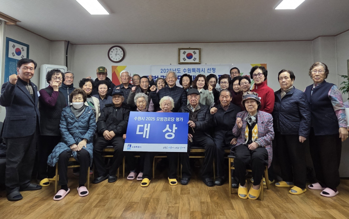 모범경로당 대상 수상 기념 단체사진. 맨 좌측이 최병현 회장