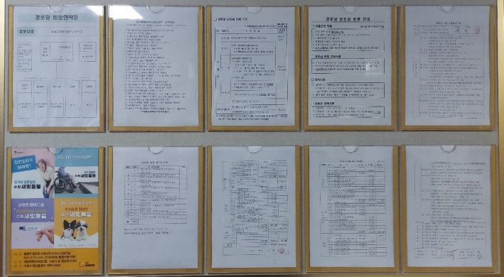 경로당 운영의 모든 것이 이 게시판을 통해 투명하게 공개된다. 여기에서 신뢰가 싹튼다.