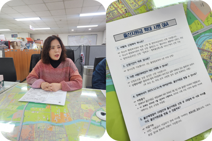 서둔동 행정복지센터 유정민 주무관이 2026 출산지원금 관련 신청 방법에 대해 설명해 주고 있다.