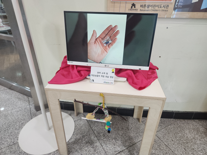 작은손들의 작업 모습 영상