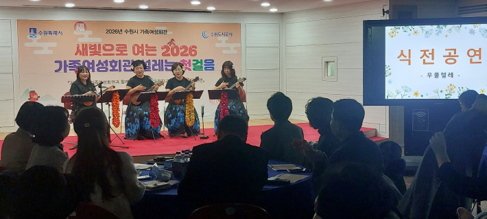 우쿨렐레 식전 공연 모습