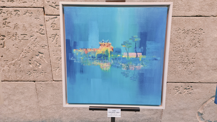 이성미 <방화수류정의 여름밤>