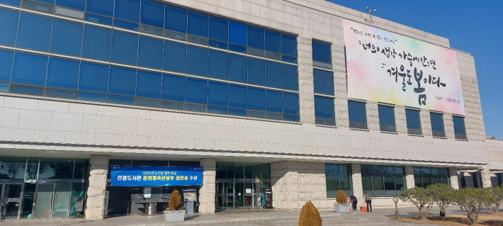 선경도서관 전경