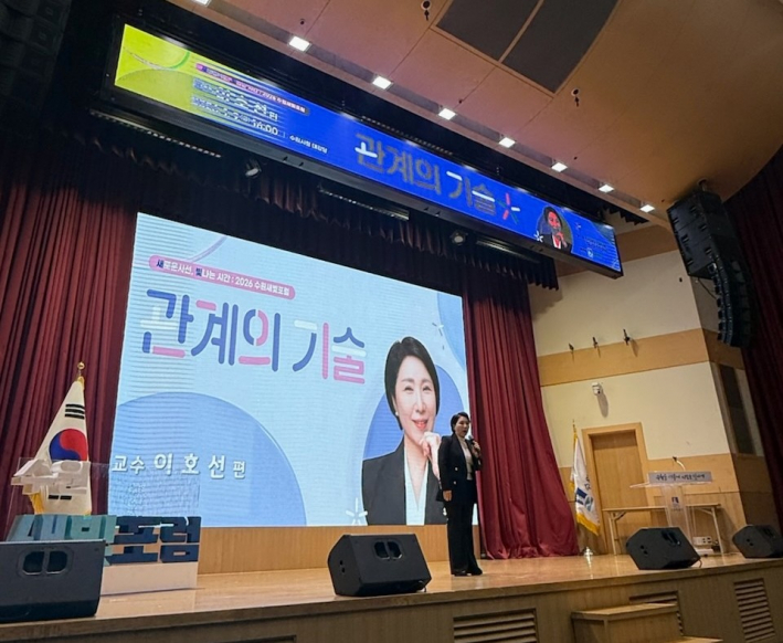 이호선 교수가 관객들과 호흡하며 열정적인 강연을 펼치고 있다.