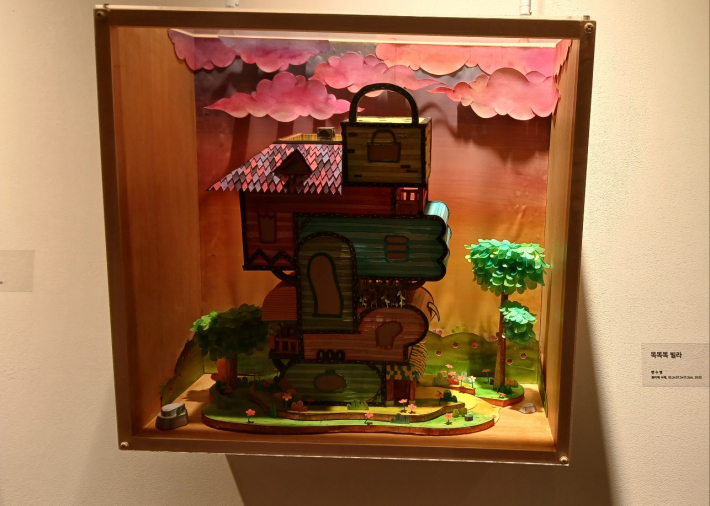 이번 전시를 상징하는 작품인 '똑똑똑 빌라' 모습