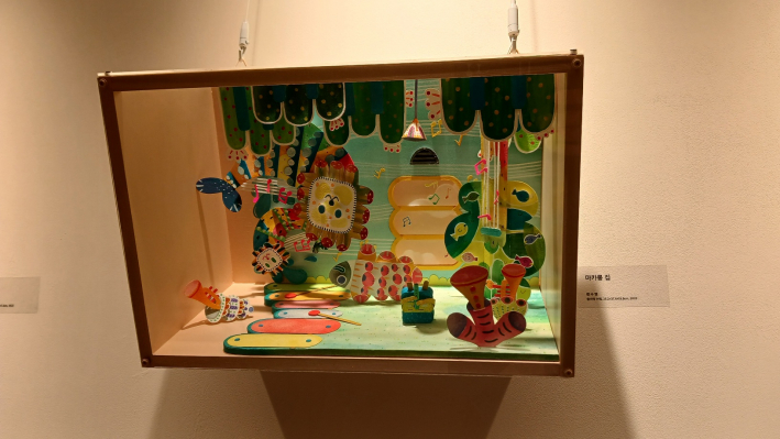 마카롱 집 모습