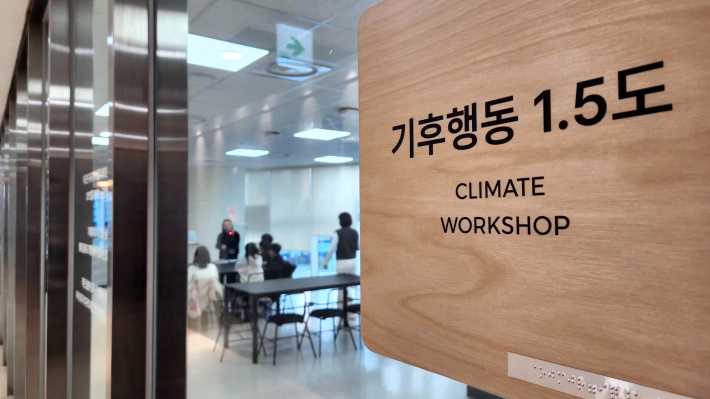 경기도서관 4층 기후행동 1.5도 교실