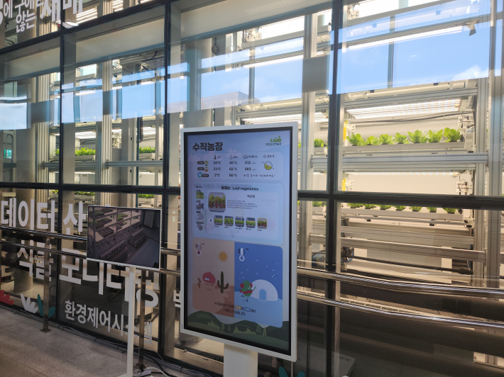 국립농업박물관 수직농장