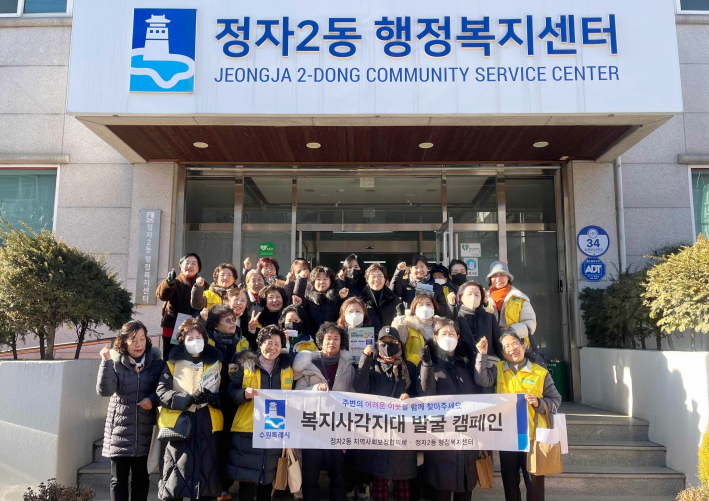 복지사각지대 발굴 캠페인 촬영