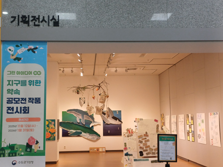 '수원시 '두드림' 기획전시실 '지구를 위한 약속 공모전 전시회장 입구 전경