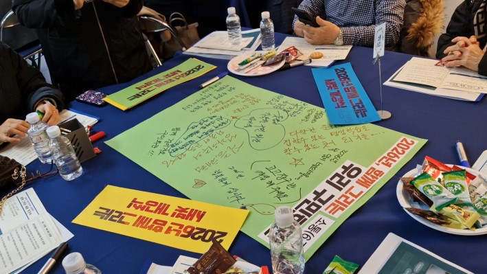 2026년 함께 그리는 