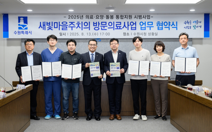 사진5) 수요자에 맞는 지원책을 통합적으로 제공하는 통합지원 시범사업을 위해 업무협약을 진행한 뒤 관계자들이 기념촬영을 하고 있다.    