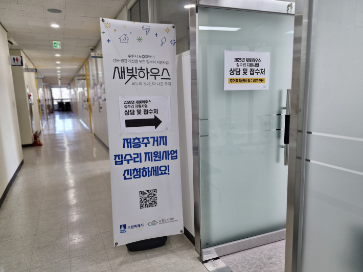 수원도시재단 주거복지센터에는 상담 및 접수처가 마련되어 있다.  
