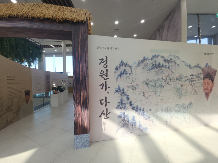 일월수목원 1층 기획전시 _ 정원가, 다산